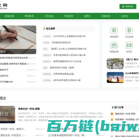 优文网-专业提供优质实用文档与经典美文