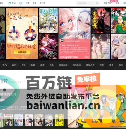 哔哩哔哩漫画 - bilibili 正版漫画平台