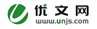 优文网-专业提供优质实用文档与经典美文